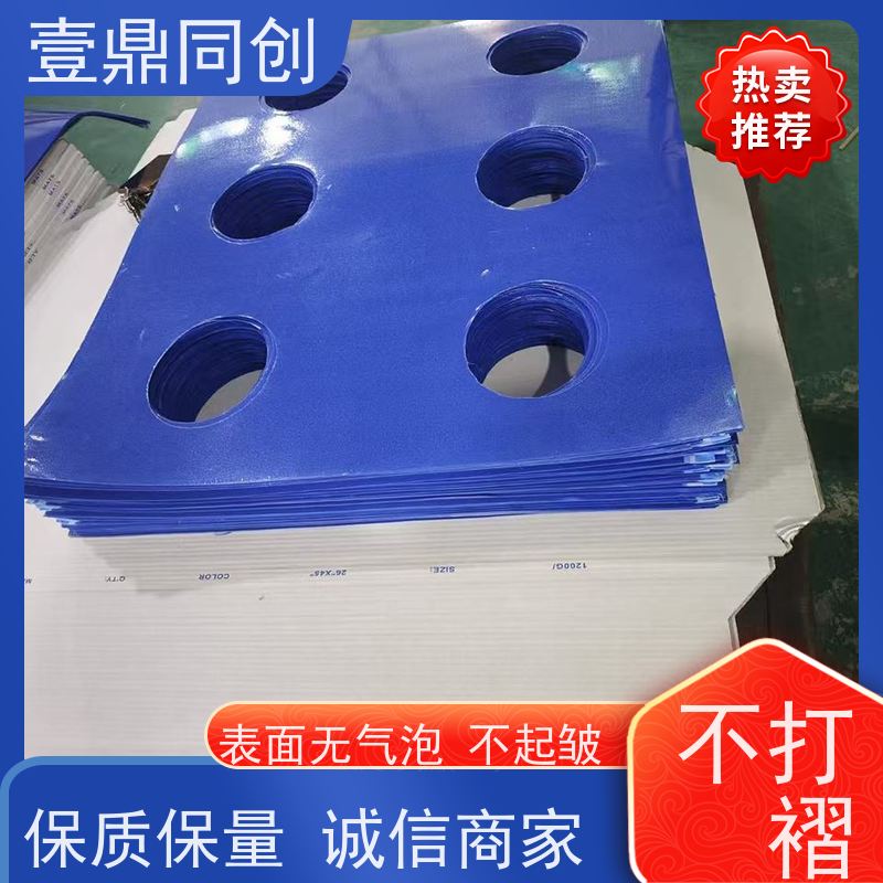 壹鼎同创 18*24英寸 粘尘膜 防滑底背和边缘规整设计 独立便携包装