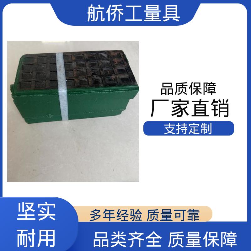 重型精密机床用 整体加厚不易变形 双层调整垫铁 型号全 航侨生产