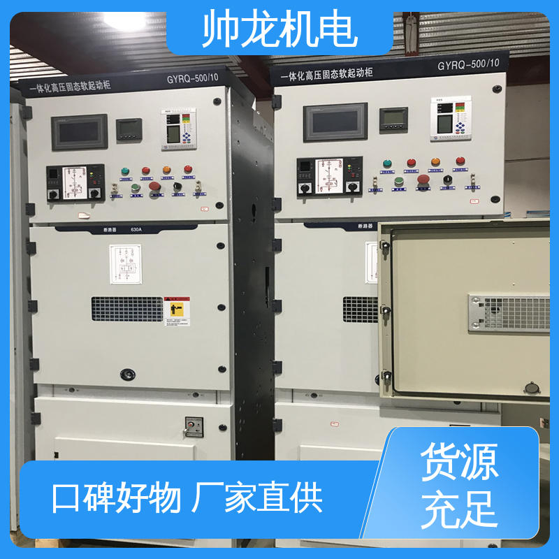 浙 江 操作简单 免维护 三合一/矿用一般型 固态软启动柜