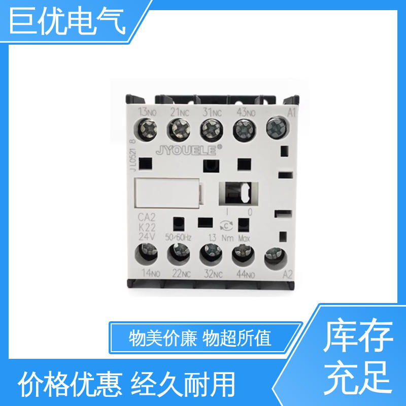 巨优电气 规格齐全 售后完善 交流中间继电器 CA2-K40