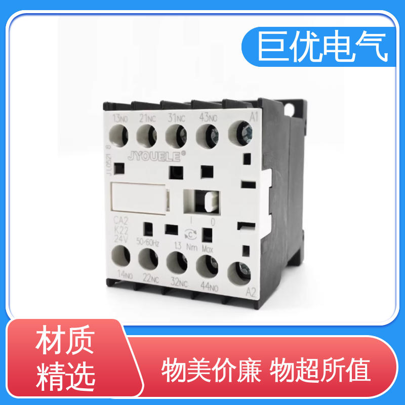 巨优电气 接触器式中间继电器 品质保证 高性价比