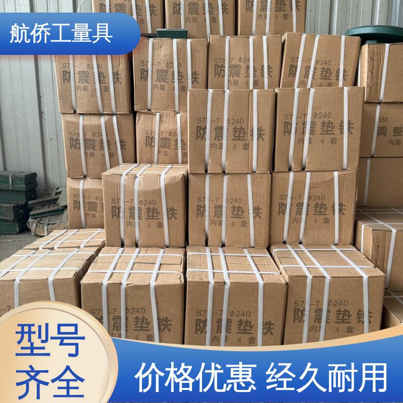 承载量大 垫铁 经久耐用 精密数控机床用 航侨供应
