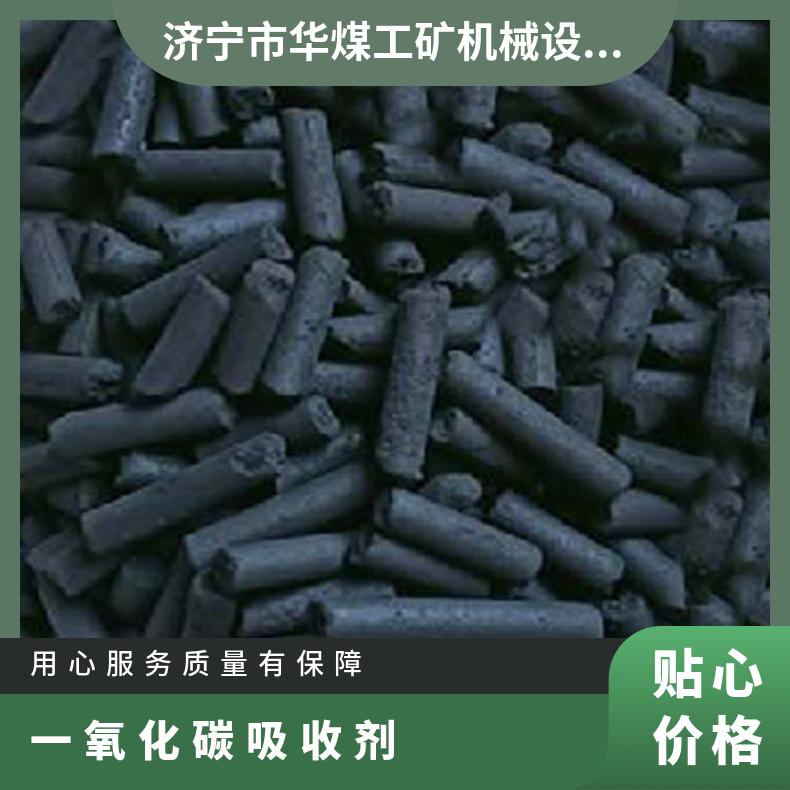 一氧化碳脱除剂应用于矿用救生舱避难硐室中