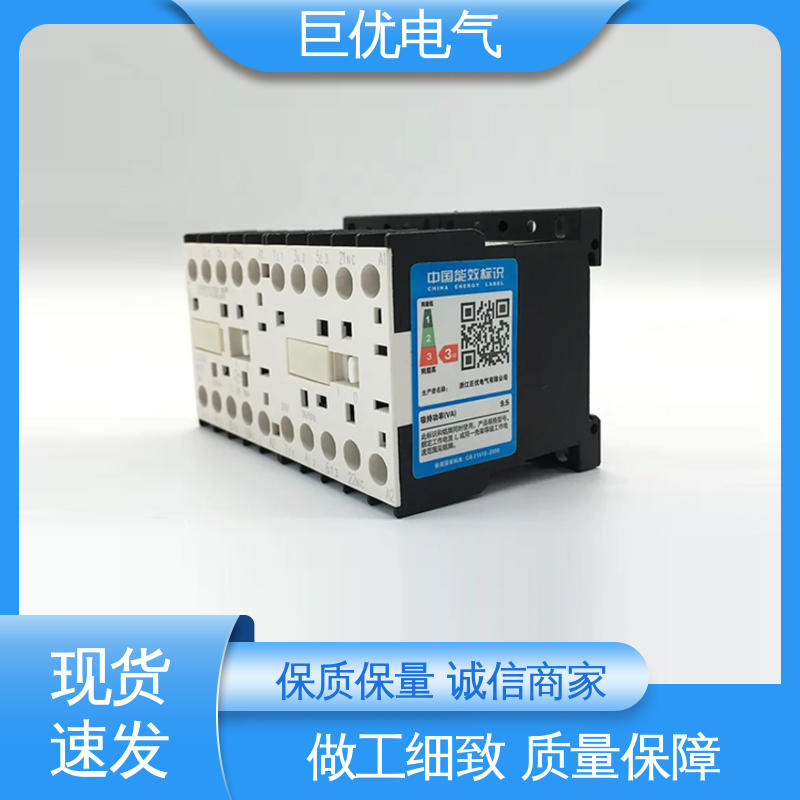 巨优电气 LC2K1201 三相交流接触器 安装方便 操作简单