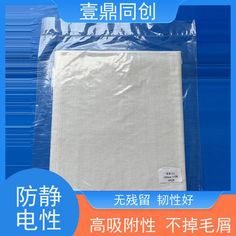 壹鼎同创 除尘粘布 韧性好 触感细腻 携带方便 可定制尺寸
