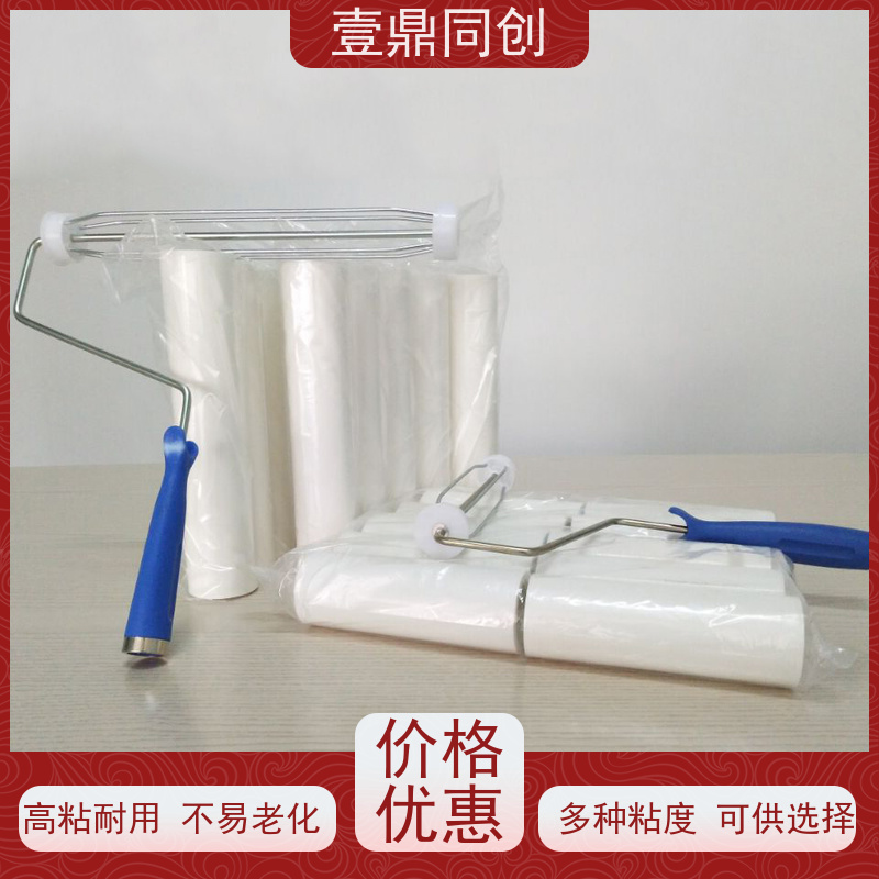壹鼎同创 4寸 粘尘滚筒 膜上面设有预裁线 无毒无锈 高效清洁