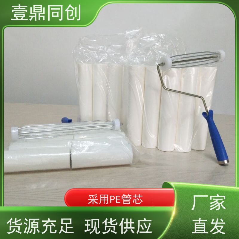 壹鼎同创 12寸 粘尘滚筒 具有自粘性 使用方便 不掉胶