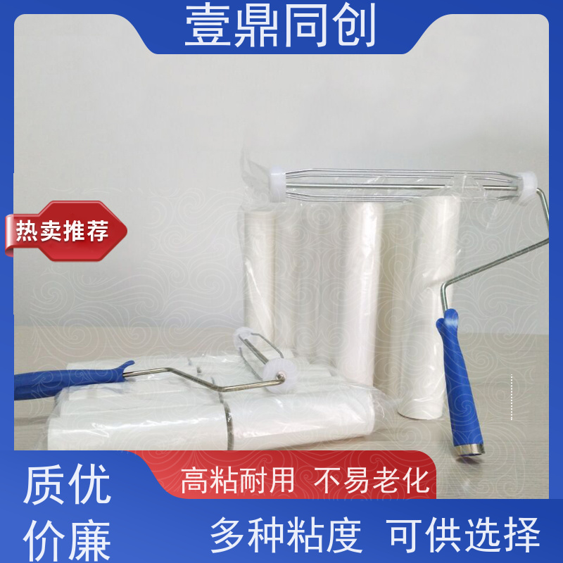 壹鼎同创 12寸 白色PE粘尘轮 不掉屑 抗静电 人性化设计
