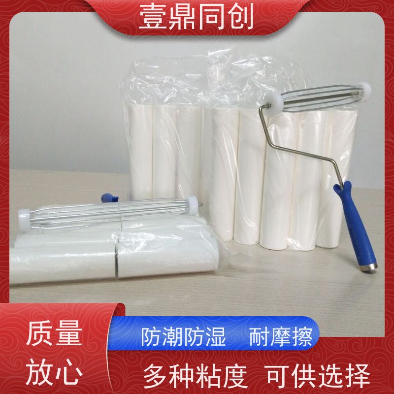 壹鼎同创 粘尘滚筒 辊轮旋转自如 无毒无锈 高效清洁