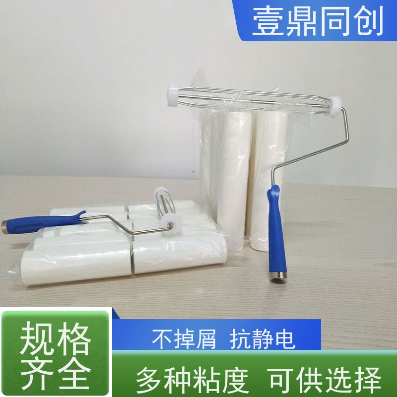 壹鼎同创 白色PE粘尘轮 使用时手感舒适 高粘耐用 不易老化