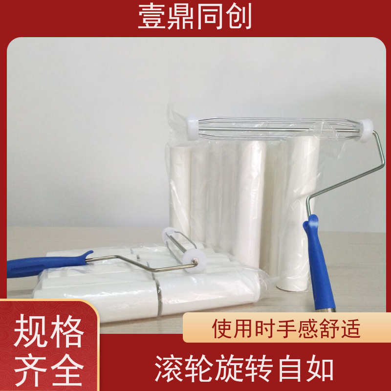 壹鼎同创 6寸 粘尘滚筒 膜上面设有预裁线 高粘耐用 不易老化