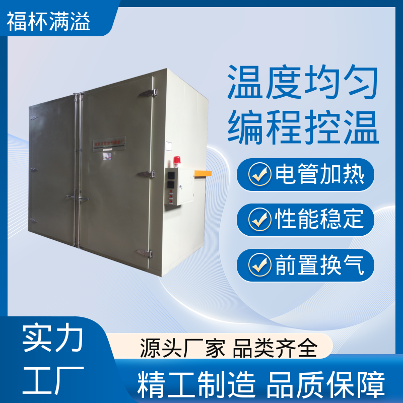 热风循环推车款节能烤箱 油桶固化工业烘箱 运行稳定 福杯满溢