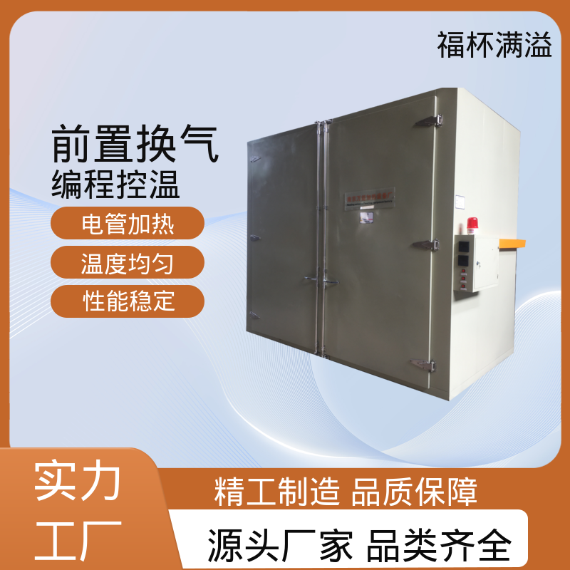化学原料加热炉 多种物料使用 油桶烘房 运行稳定 福杯满溢