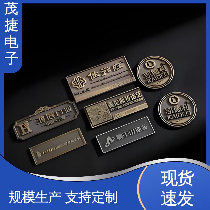 茂捷电子 免费设计 不锈钢牌 色泽光亮 机械设备