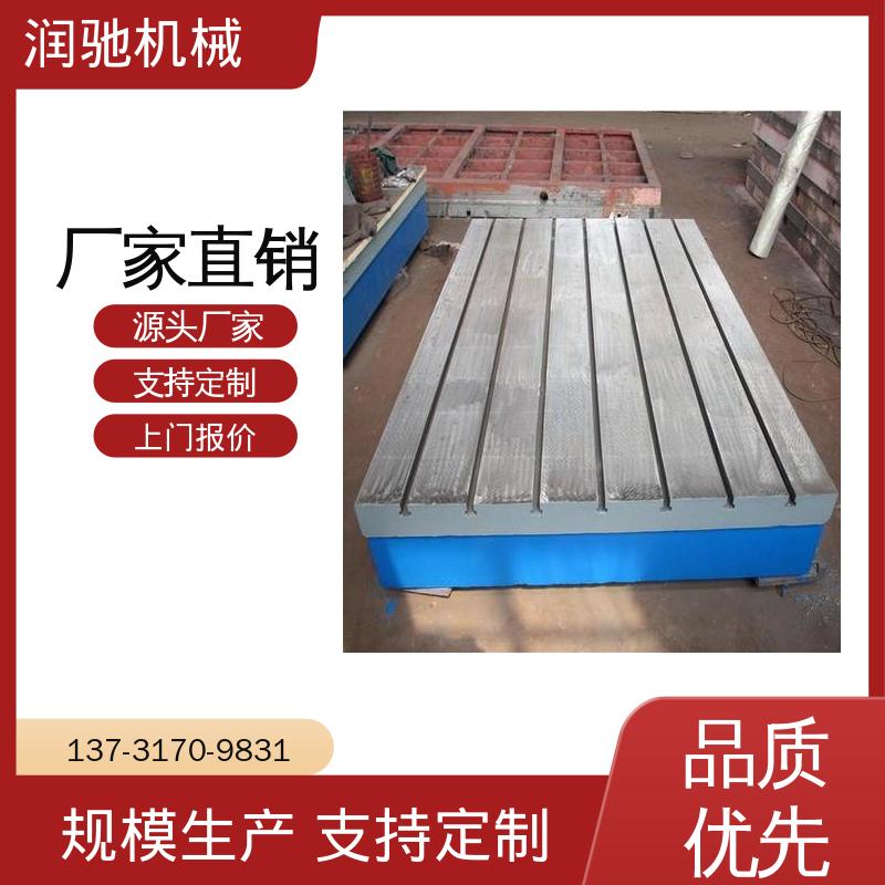 润驰生产 0级1级精度测量 研磨平台 动力总成试验铁地板 测功机底板 