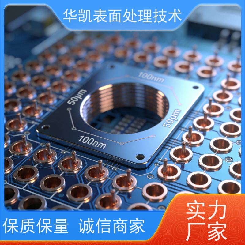 华凯 电子级无氰配方 5mm厚板穿透方案 化学沉铜剂