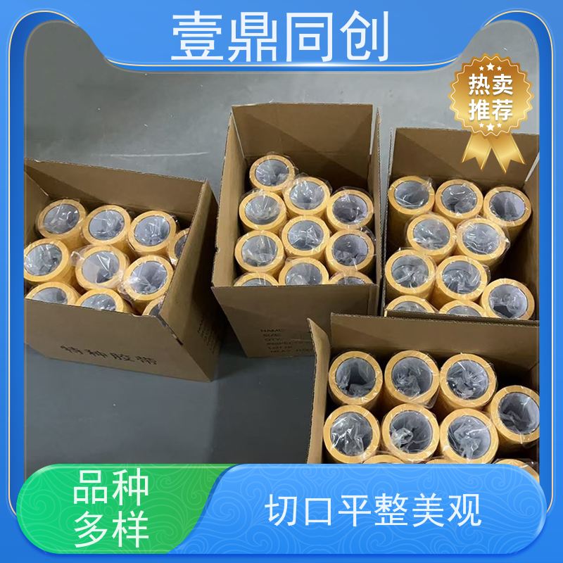 壹鼎同创 美纹胶纸 631 深黄色 抗腐蚀 易手撕使用方便