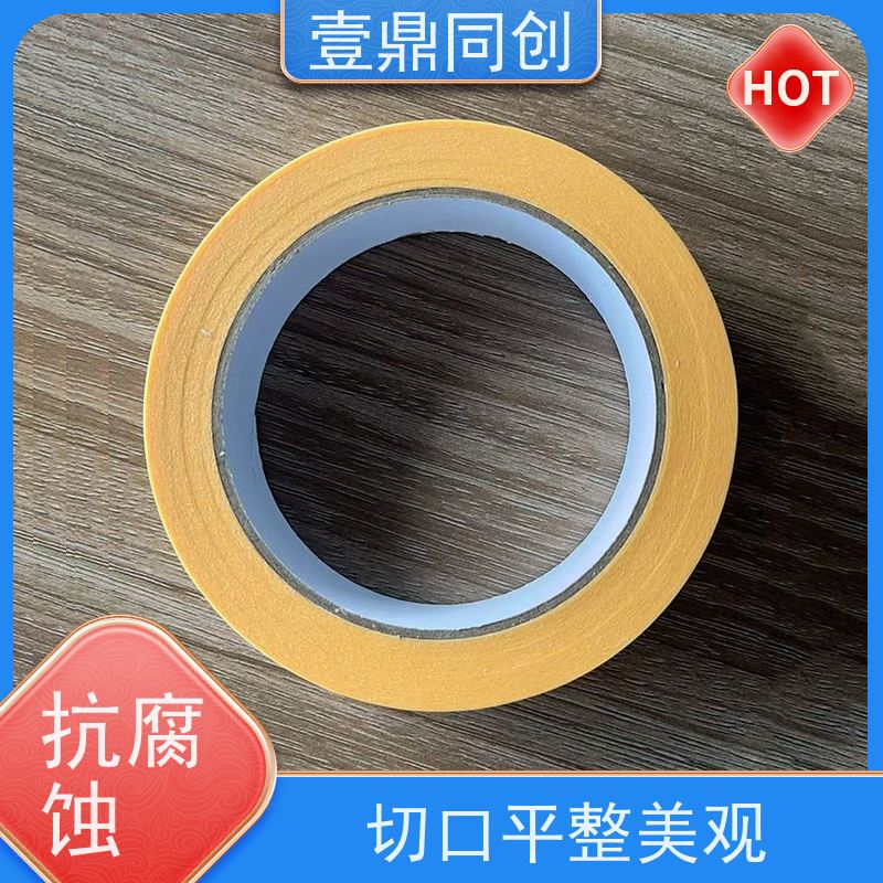 壹鼎同创 美纹胶 631 深黄色 抗腐蚀 皱纹纸基材 耐高温