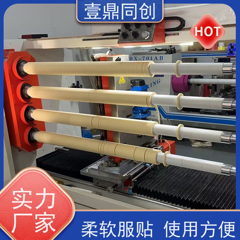 壹鼎同创 美纹胶纸 粘贴牢固 轻松遮蔽 撕断时无拉伸现象