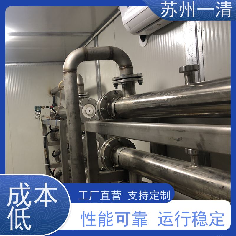 难降解化工制药发酵废水处理 国产紫外高级氧化设备 定制方案