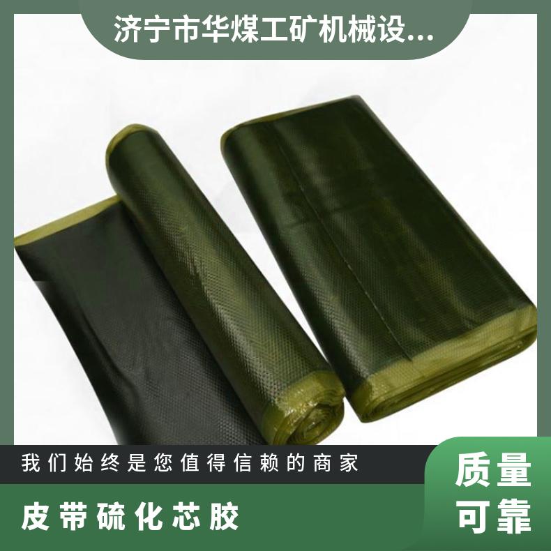 皮带硫化芯胶5mm 1kg热硫 化胶浆 钢丝带接头胶料