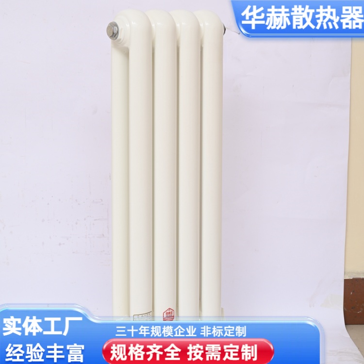 华赫 厂家供应 QFGZ219钢制二柱暖气片 耐高温耐腐蚀 规格齐全
