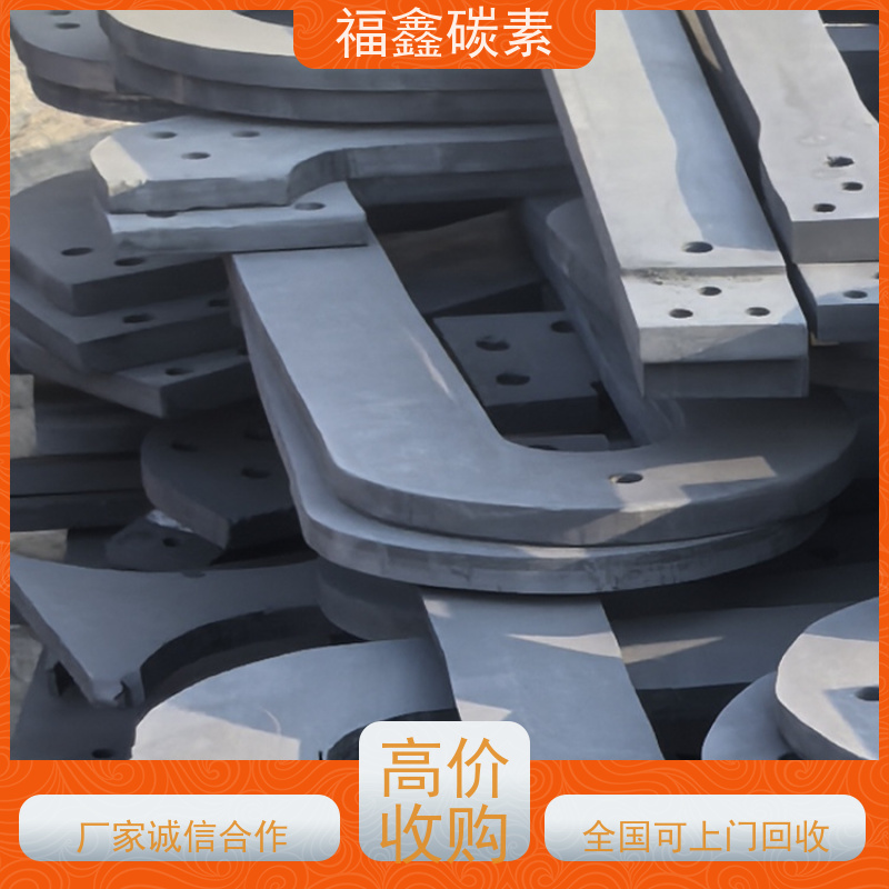 天然石墨回收 支持免费寄样 24小时在线 福鑫碳素