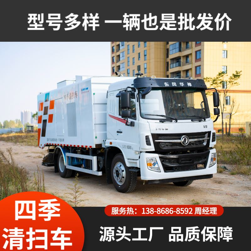 新能源三合一洗扫吸尘扫路车 电动多功能抑尘清洗车