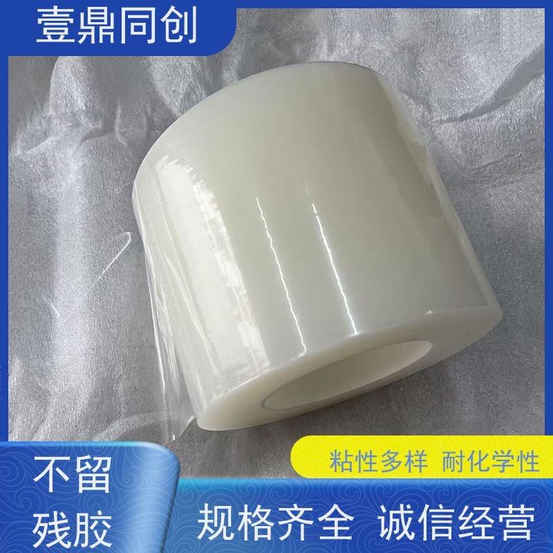 壹鼎同创 PE保护膜 透明度高 抗撕裂性 排气不留气泡