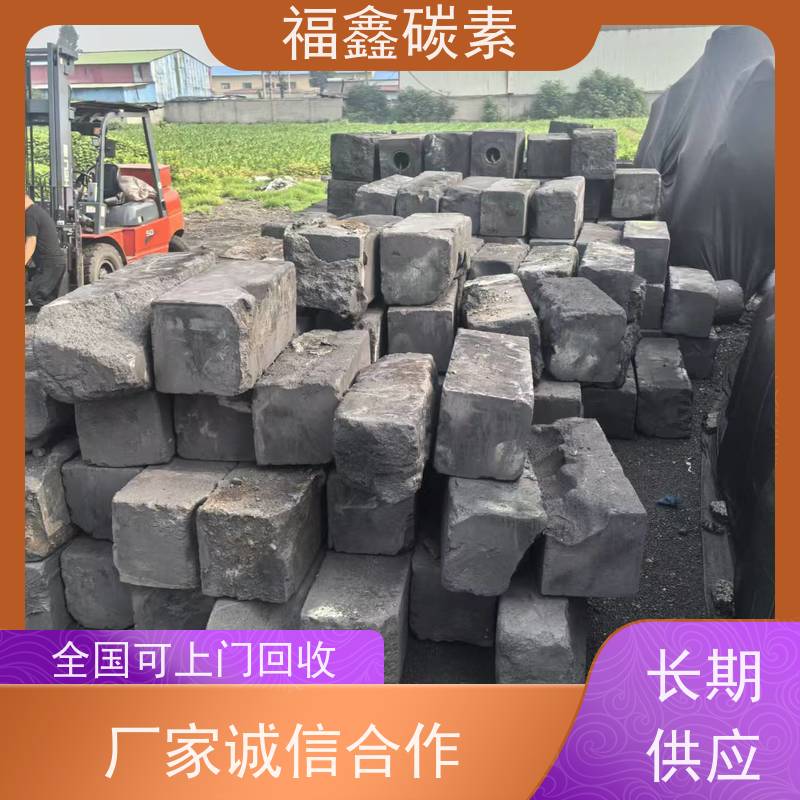 光伏厂废石墨回收 品质保证 24小时在线 福鑫碳素