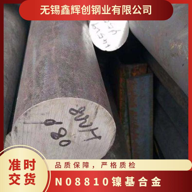 Incoloy800H高温合金圆棒 N08810镍基 锻件 加工 按需定制
