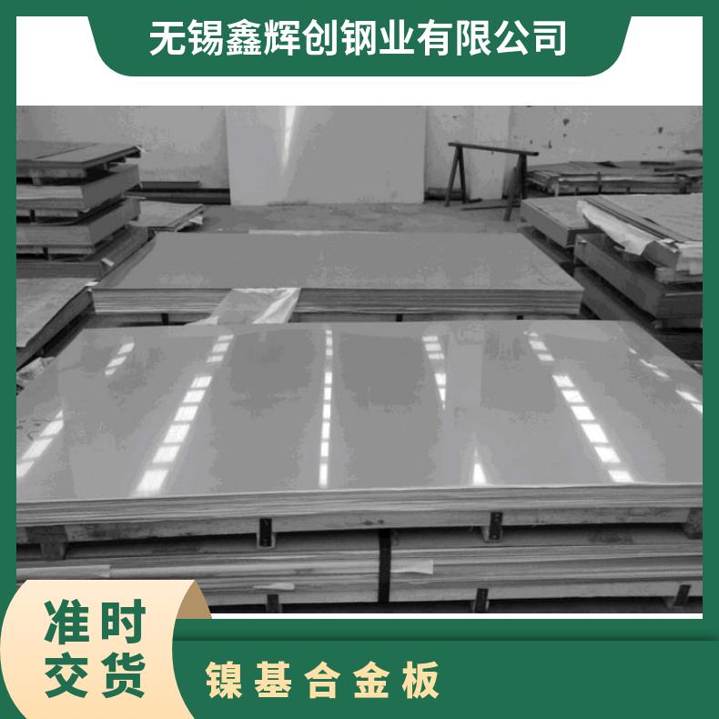 GH2696镍基合金板 696合金钢带 按需定制加工 交货期快