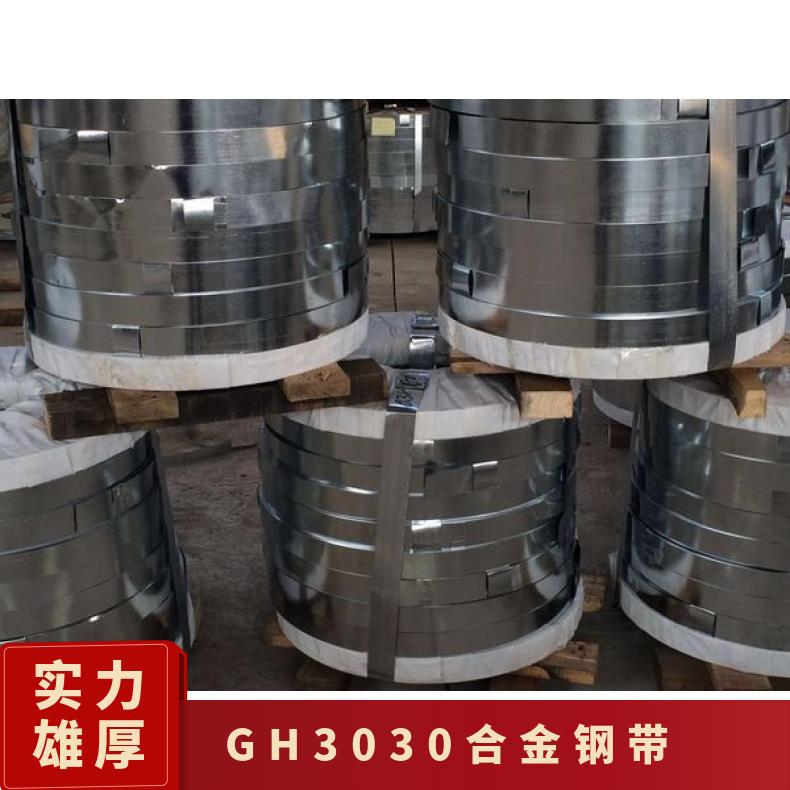 定制双相钢 GH3030合金钢带 3039镍基合金板 耐疲劳性能 可加工