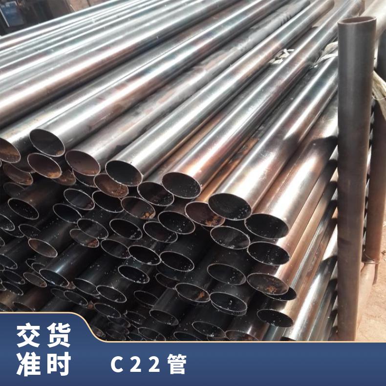 直供 C22焊管 N06022镍基合金板 圆钢切割 加工定制 规格齐全