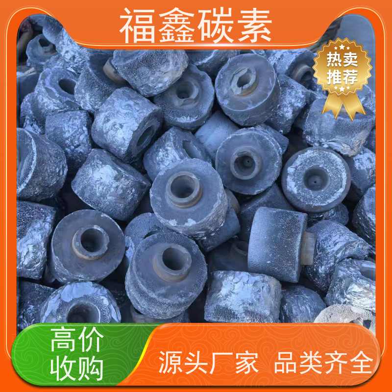 单晶硅厂废石墨回收 急速响应 欢迎来电 福鑫碳素