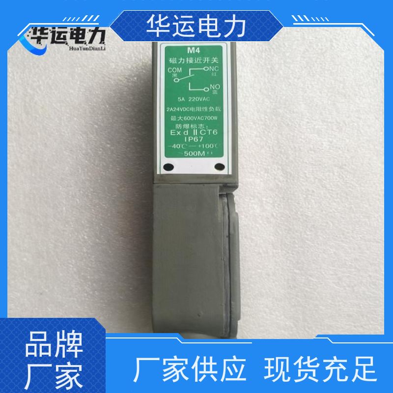 吹灰器 限位开关 M5D 抗电磁干扰能力强 反应速度快