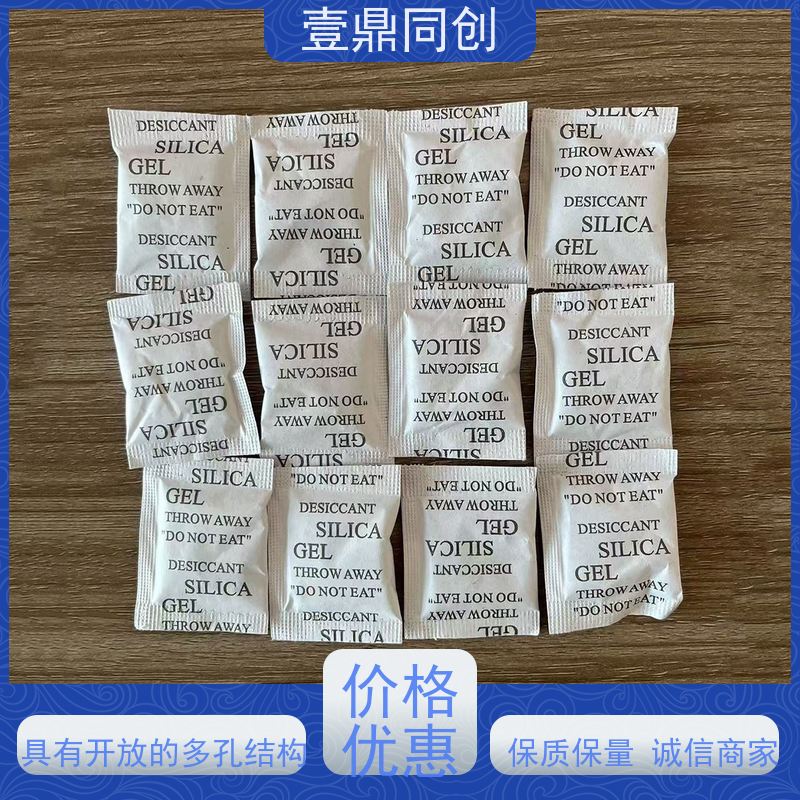 壹鼎同创 干燥剂 热稳定性好 除湿 无腐蚀性 强力吸湿