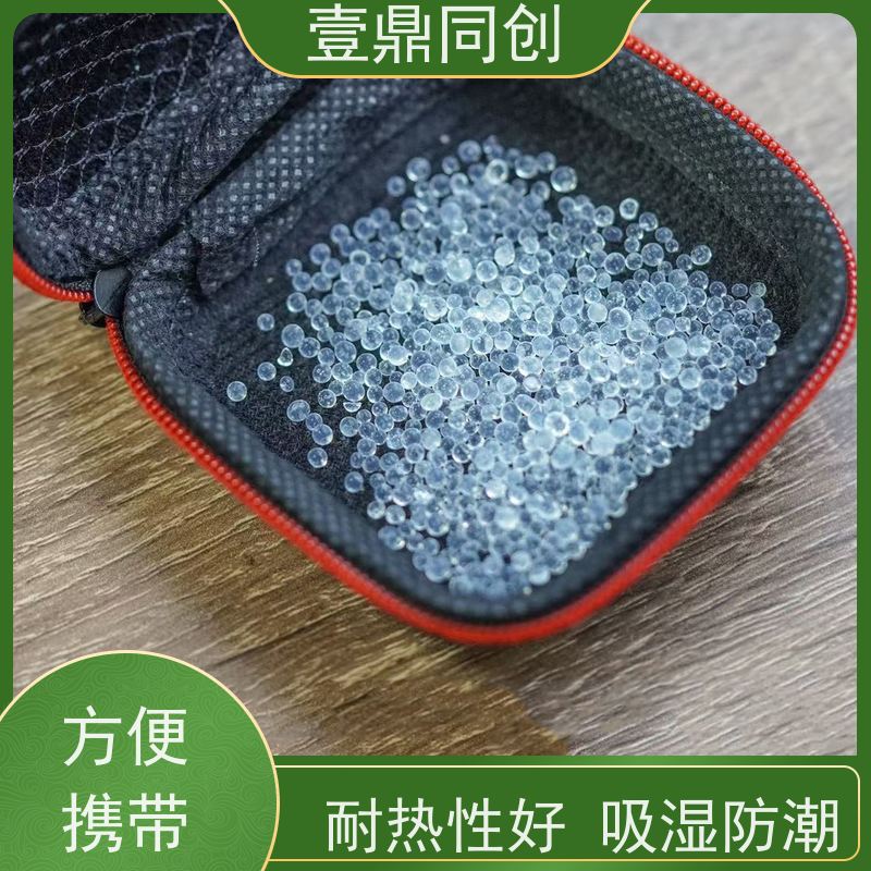 壹鼎同创 硅胶干燥剂 吸附能力强 无杂色 防潮除臭 性能稳定