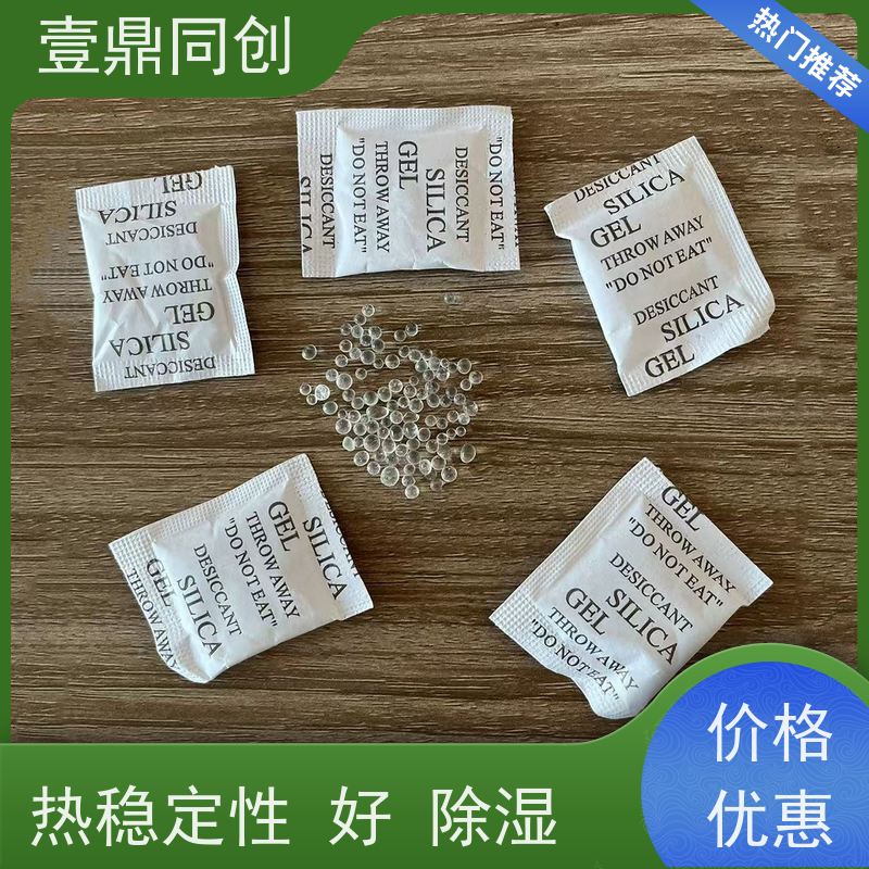 壹鼎同创 防潮珠 机械强度高 不耐碱 易于使用和存放