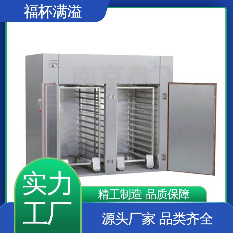 蒸汽 热水 电 远红外热源可选 干燥箱生产厂家 应用广泛 福杯满溢