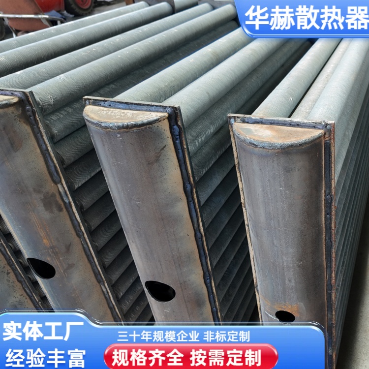 华赫 厂家供应 蒸汽采暖翅片管散热片 效率高能耗低 规格齐全