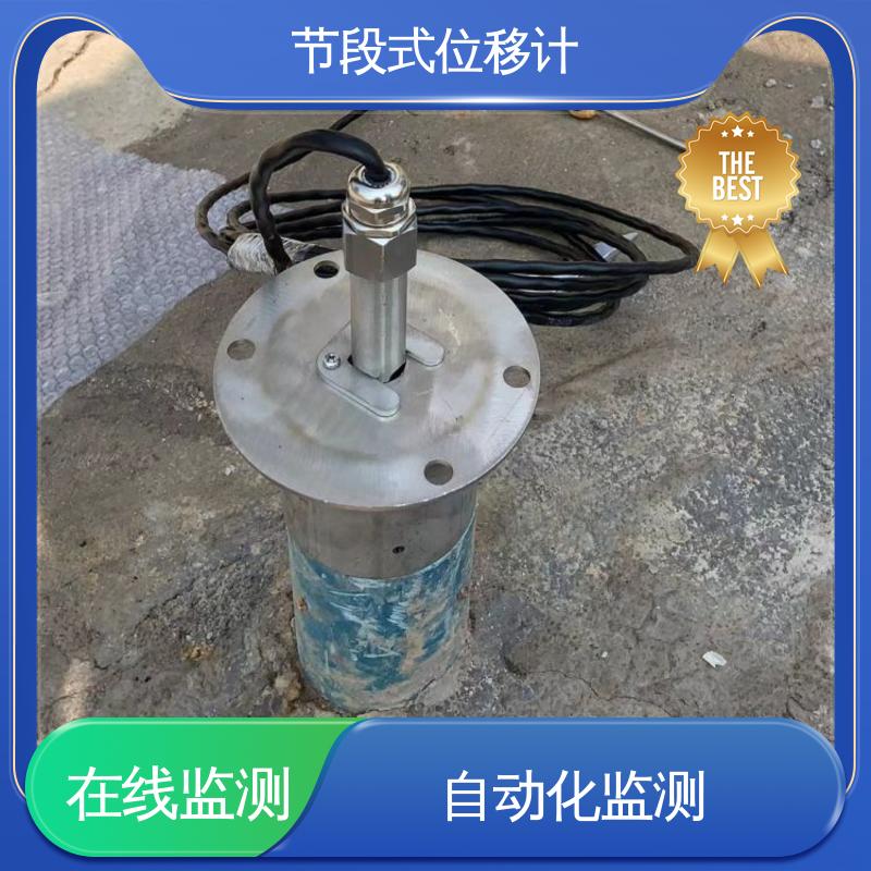 隧道结构收敛 7*24 小时测量 分段式测斜仪 岩体深部位移
