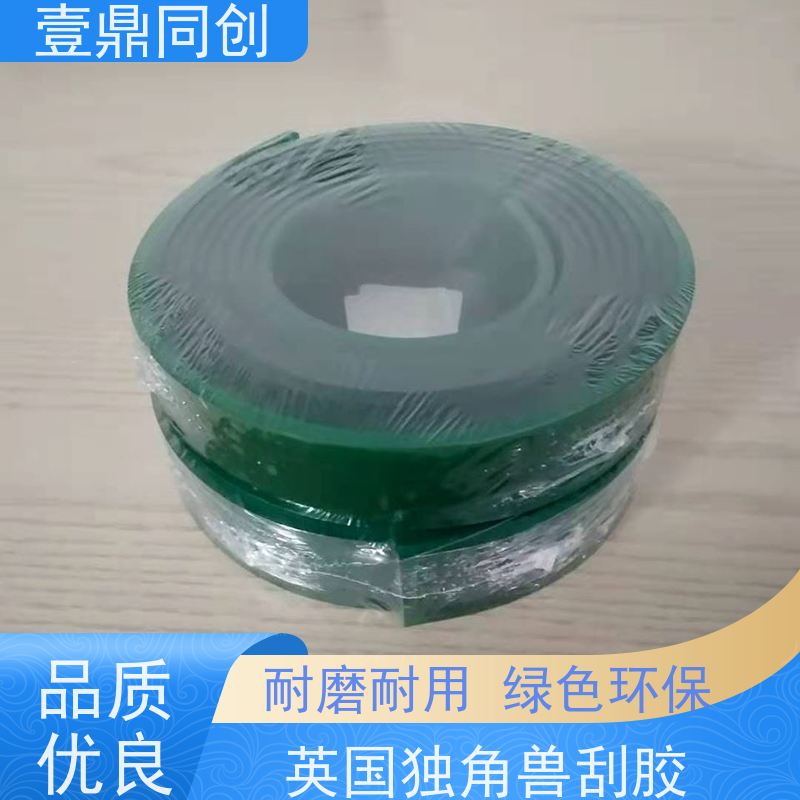 壹鼎同创 胶刮刀 高耐磨 胶条弹性好 多样化的规格与形状