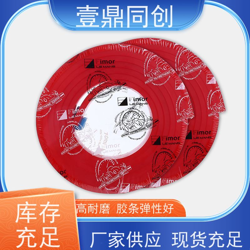 壹鼎同创 85度刮胶 耐刮性好能达到20万次 能承受各类油墨的侵蚀