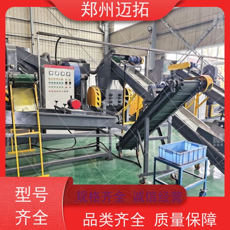 迈拓 漆包线剥皮 干湿式铜米破碎分选机 分离率高 环保高效