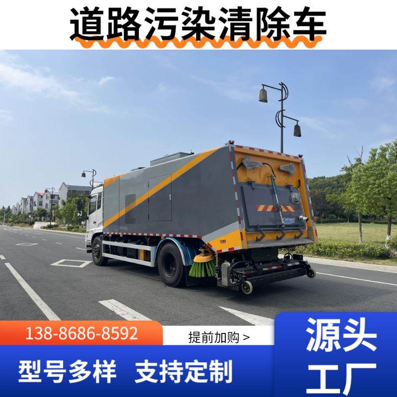 东风华神重污染四季清扫车 铣刨路面清洗车洗扫车
