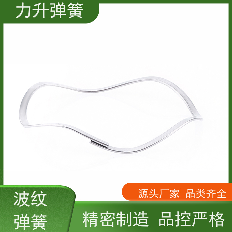 单层波形弹簧 精密制造 品控严格 大量库存 快速发货 力升