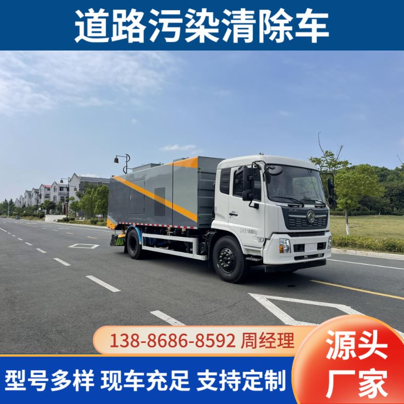 东风四季扫路车现车 动力充足爬坡强 厂区码头均适用