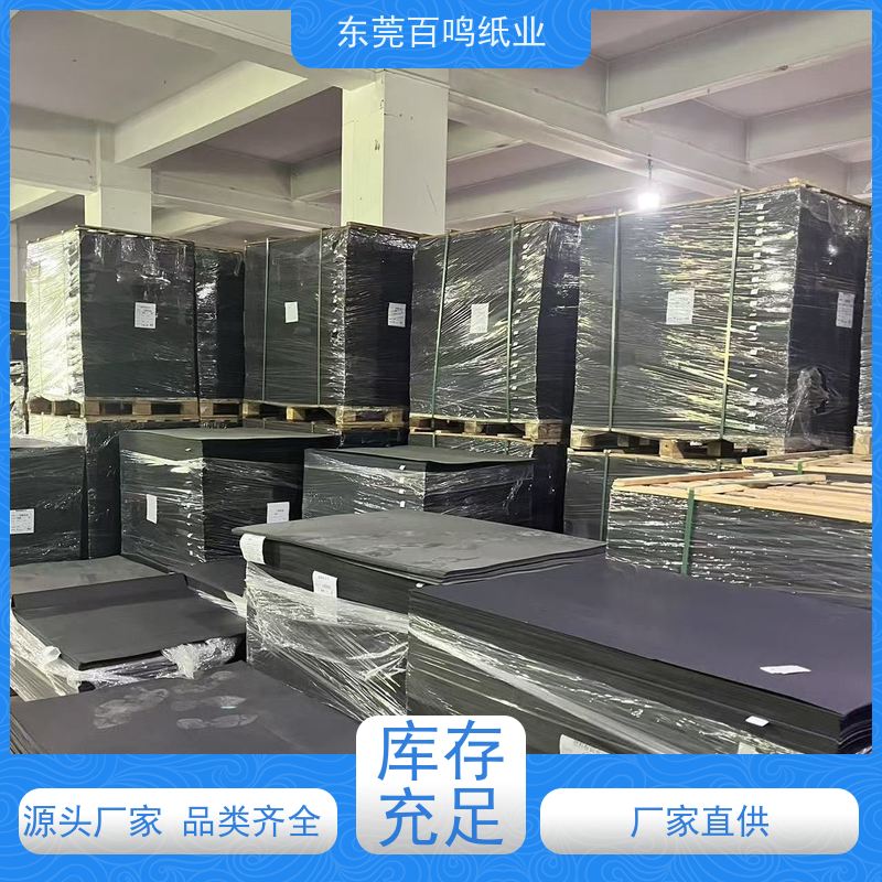 百鸣 厂家直发 透心黑卡纸 卷筒 耐用性强、稳定性高、易加工