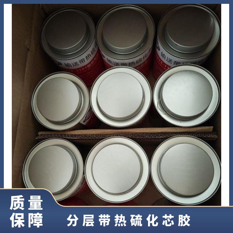 分层带热硫化芯胶负责内部粘接 面胶负 责外部耐磨防护